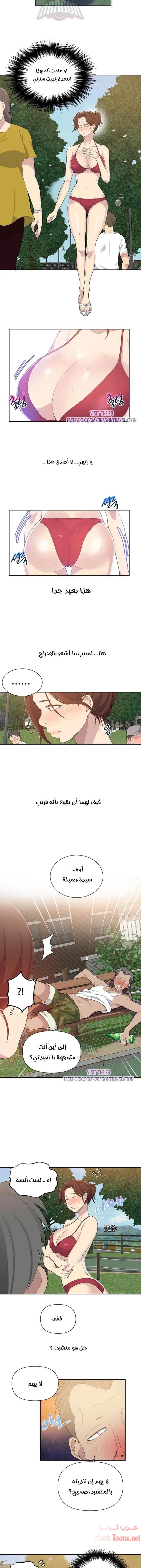 فصل سري - 49 - 6531f586d4de9.webp