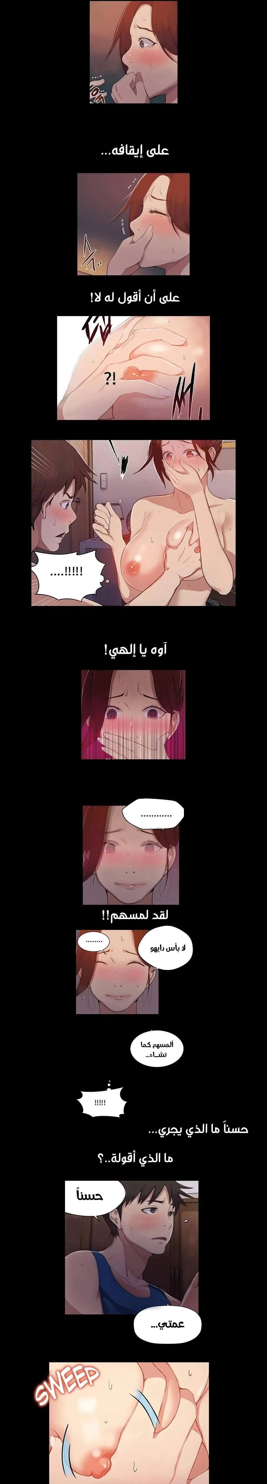 فصل سري - 5 - 6531f469746c4.webp