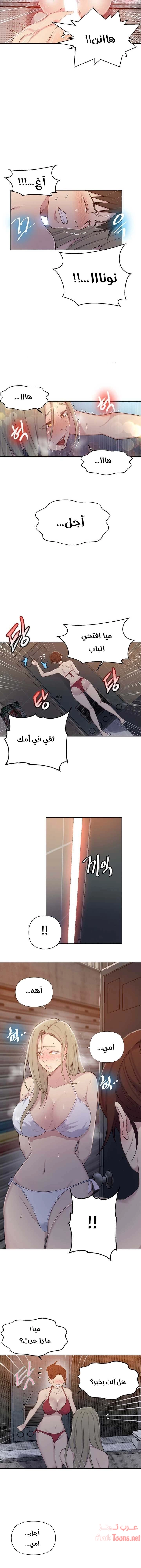 فصل سري - 53 - 6531f59c97ba3.webp