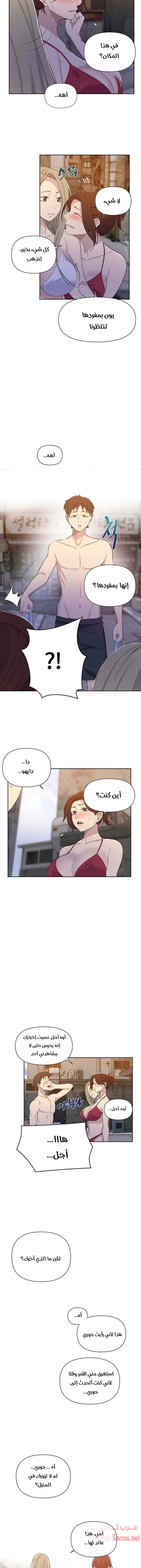 فصل سري - 53 - 6531f59db399b.webp
