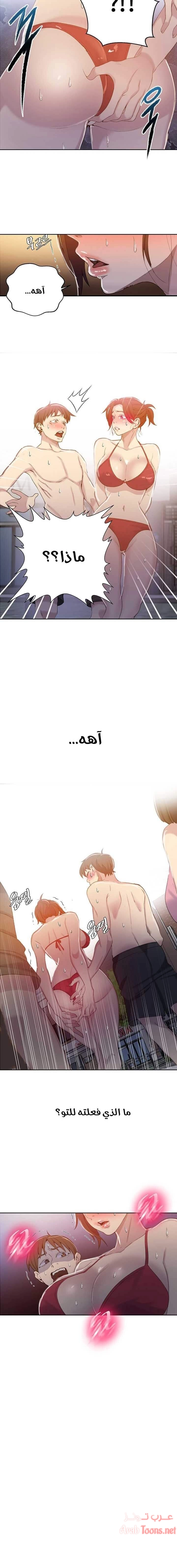 فصل سري - 53 - 6531f59f4fd69.webp