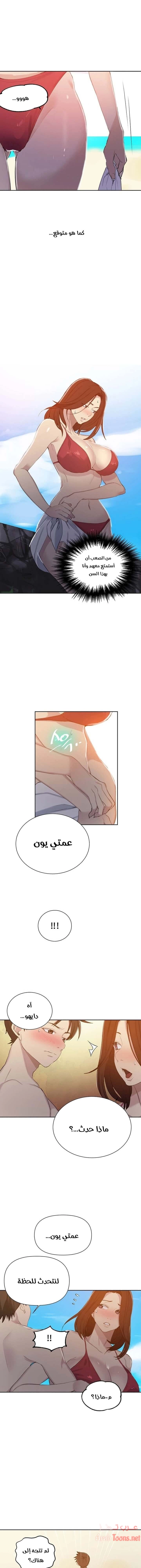 فصل سري - 54 - 6531f5a419353.webp
