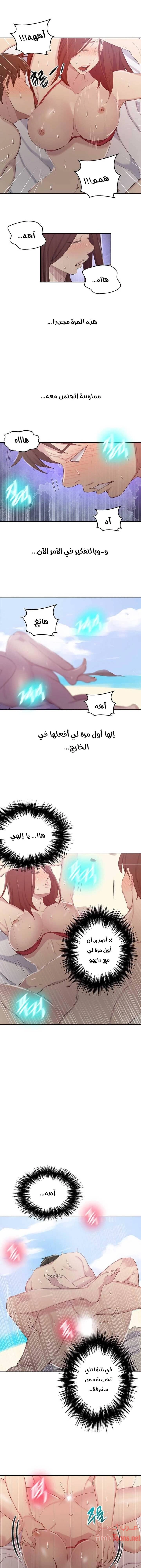 فصل سري - 55 - 6531f5a9b107f.webp