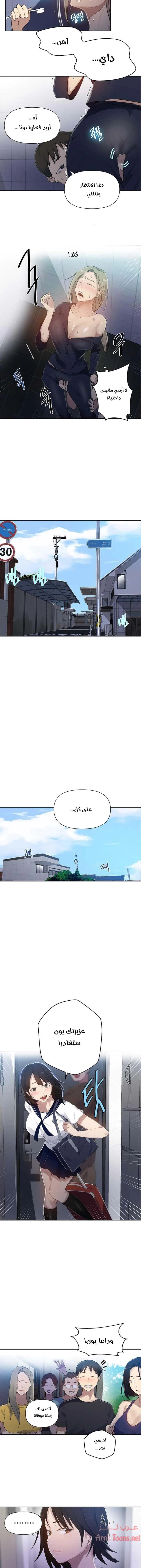 فصل سري - 57 - 6531f5b7ad992.webp