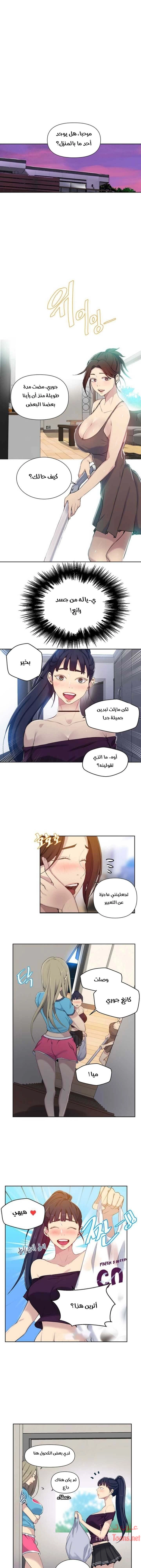 فصل سري - 58 - 6531f5bda2470.webp
