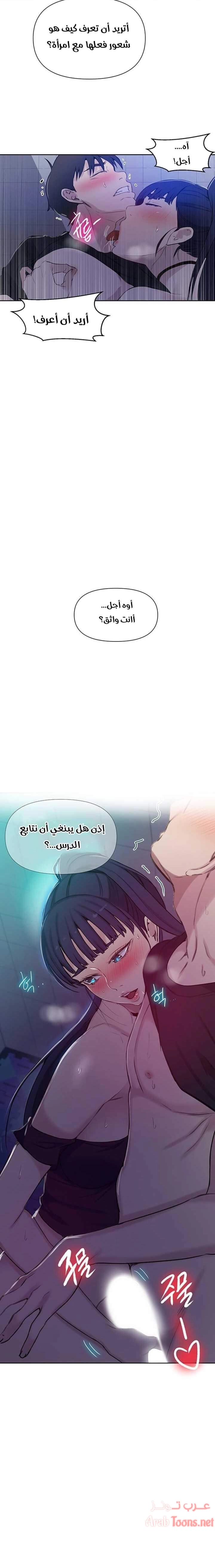 فصل سري - 61 - 6531f5d041b10.webp