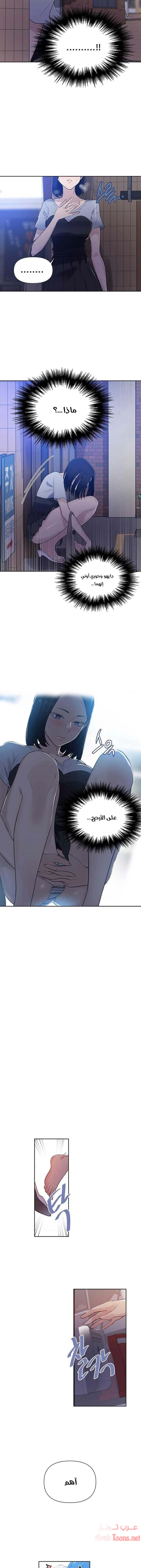 فصل سري - 64 - 6531f5e27e02d.webp
