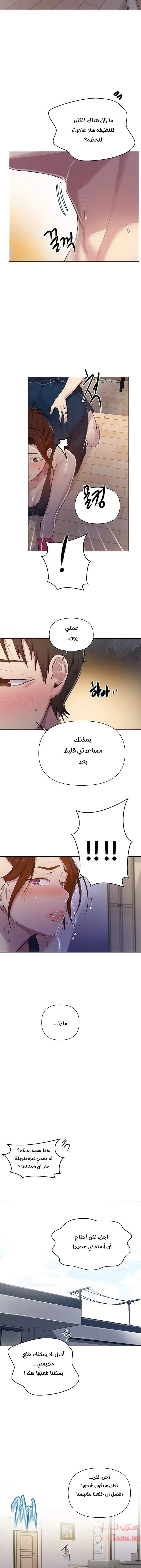 فصل سري - 68 - 6531f5ff3bb20.webp