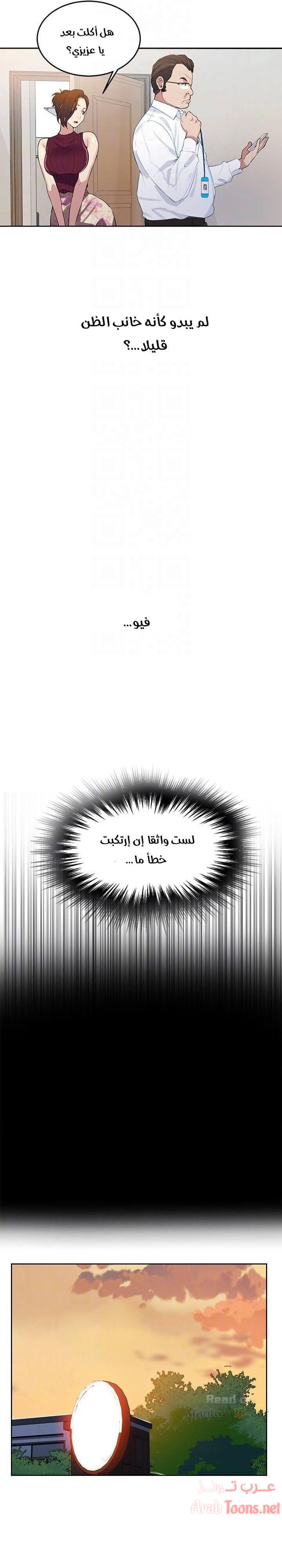 فصل سري - 7 - 6531f47e73cfa.webp