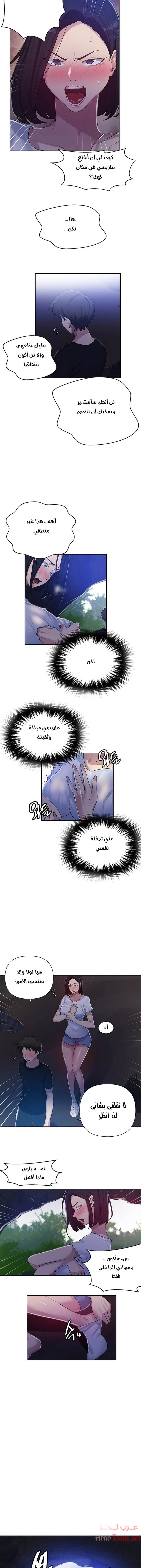 فصل سري - 70 - 6531f60a3ff34.webp