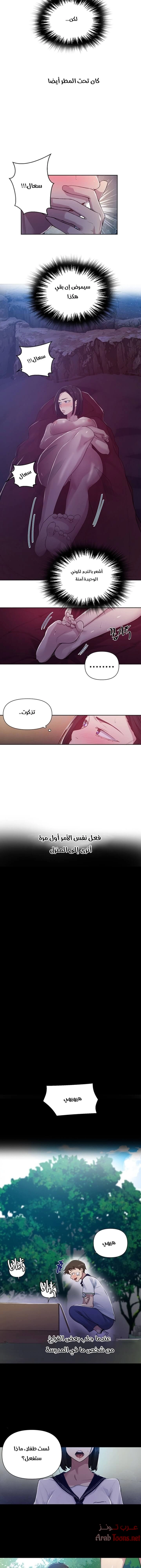 فصل سري - 70 - 6531f60b5ff5a.webp
