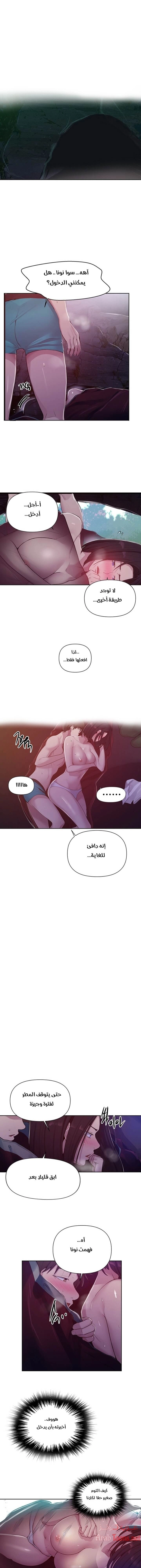 فصل سري - 70 - 6531f60d92d8f.webp