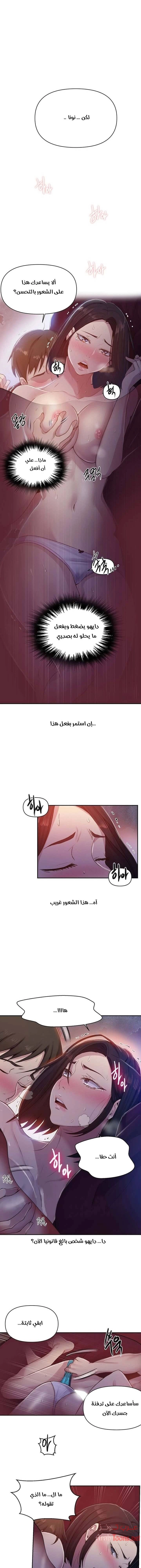 فصل سري - 71 - 6531f6116dc43.webp
