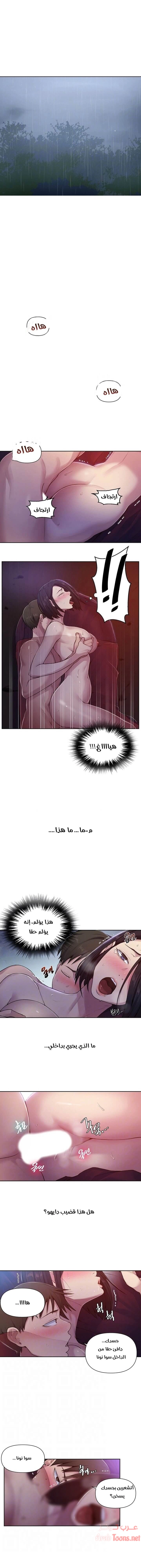 فصل سري - 72 - 6531f614cdbe0.webp