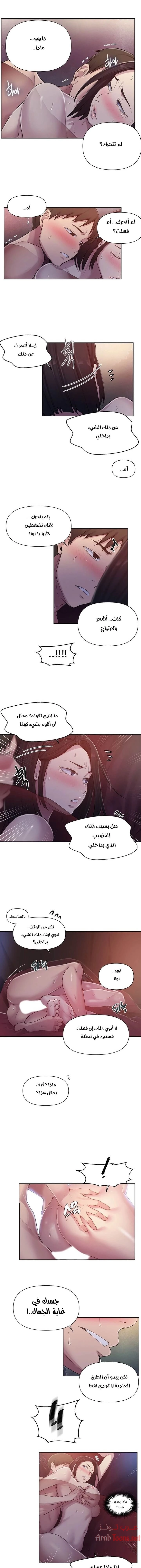 فصل سري - 72 - 6531f6169d52b.webp