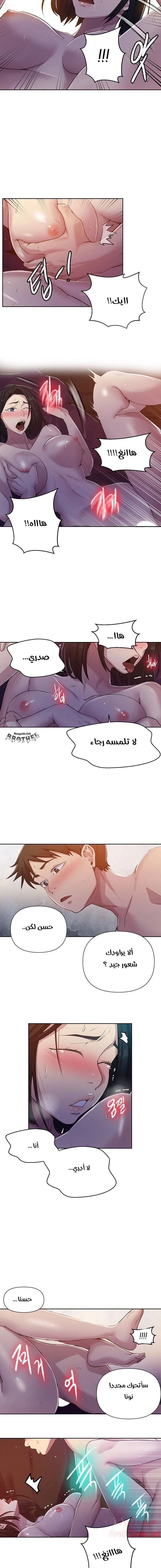 فصل سري - 74 - 6531f622d1b24.webp