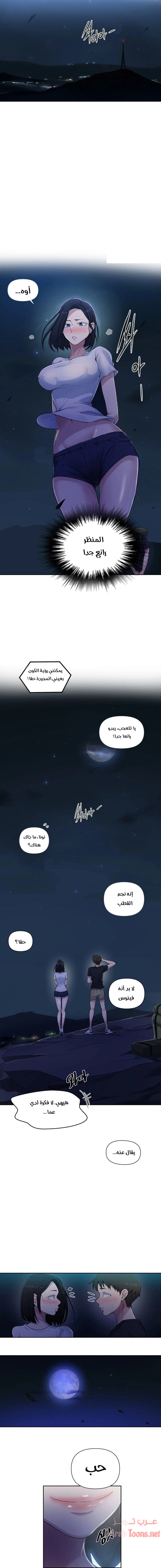 فصل سري - 74 - 6531f623daa13.webp
