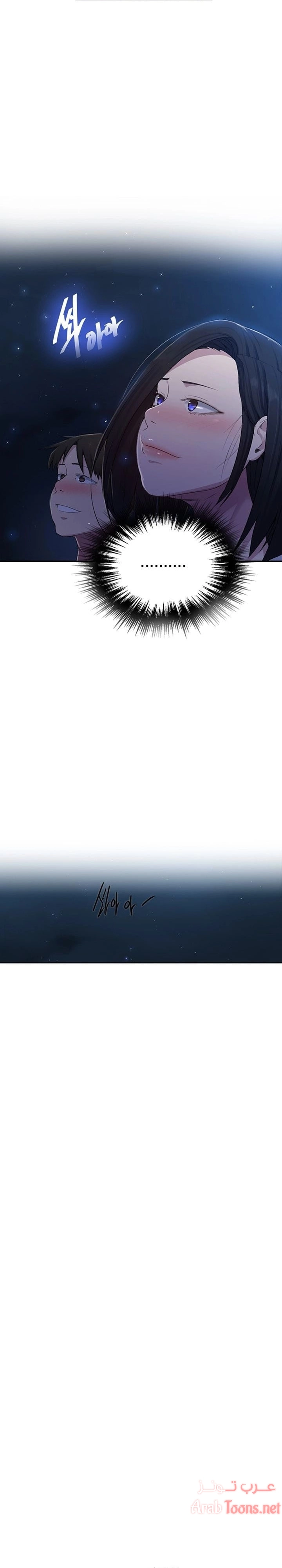 فصل سري - 74 - 6531f62424b12.webp