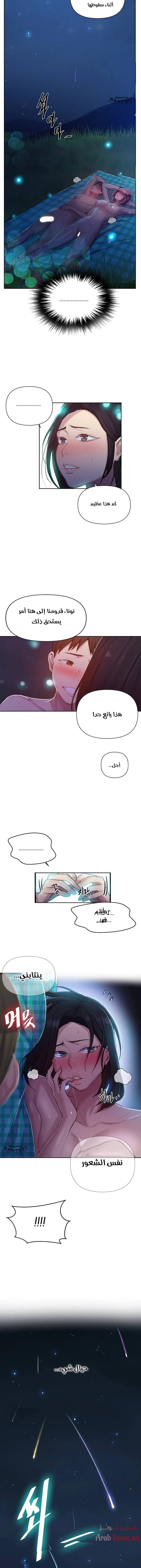 فصل سري - 76 - 6531f62f45605.webp