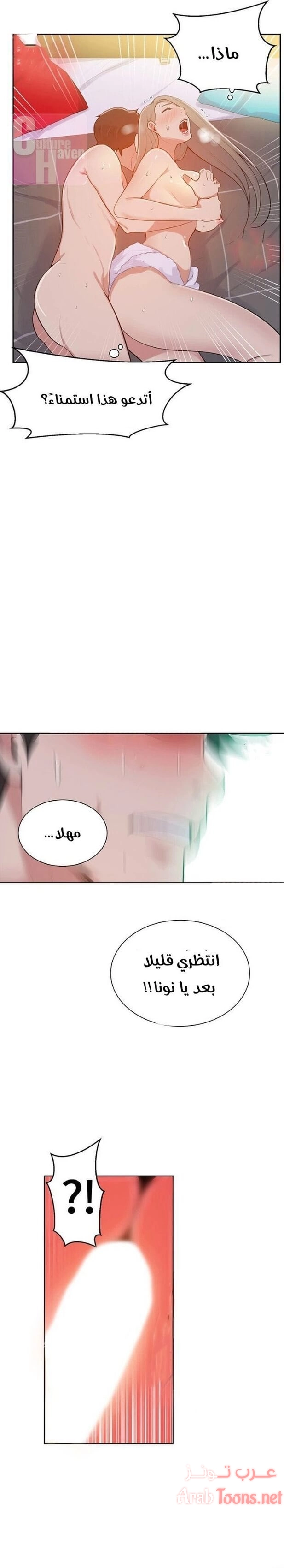 فصل سري - 8 - 6531f48646df9.webp