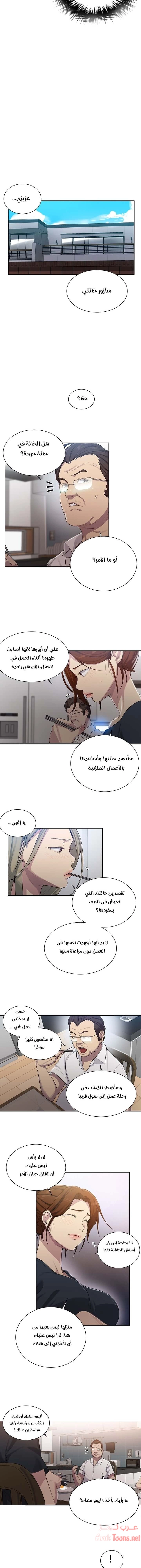 فصل سري - 80 - 6531f642c4958.webp