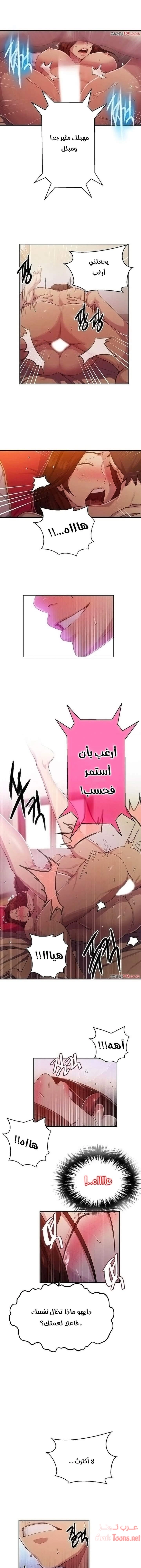 فصل سري - 82 - 6531f6509ac64.webp
