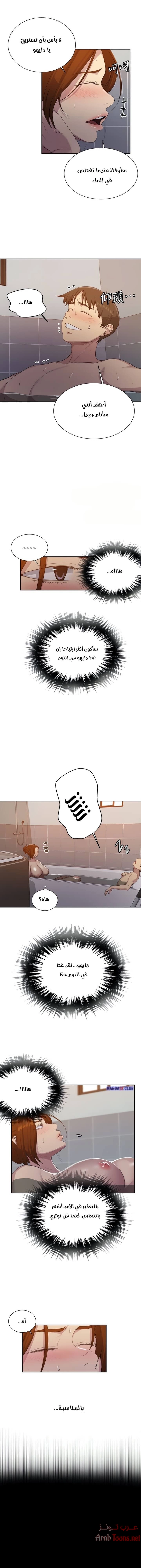 فصل سري - 86 - 6531f665cc81a.webp