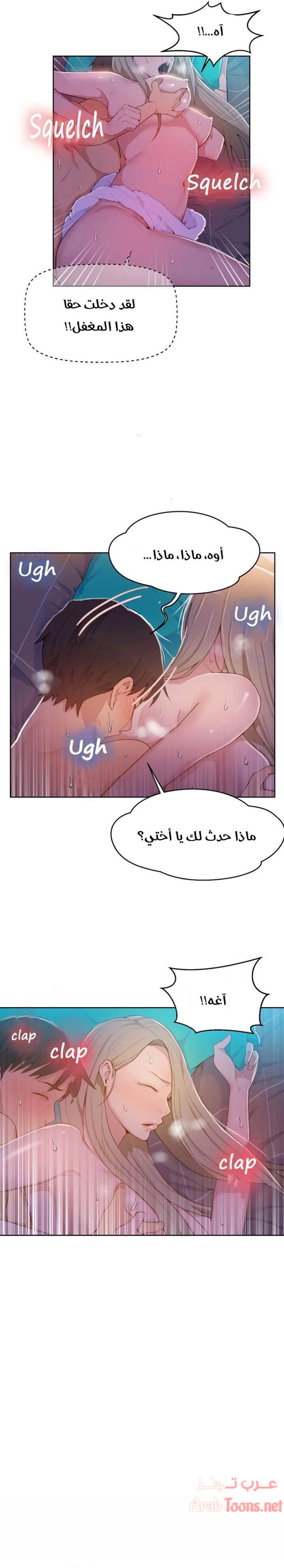 فصل سري - 9 - 6531f48862bdd.webp