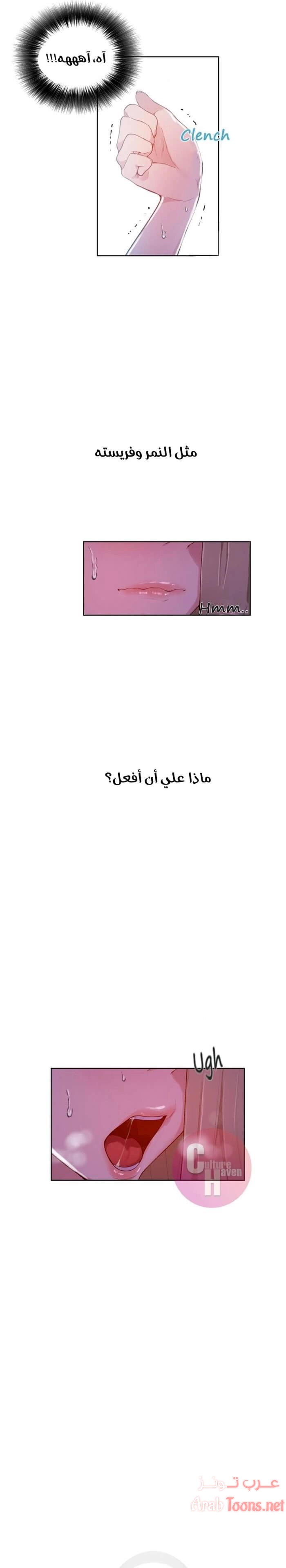 فصل سري - 9 - 6531f4889642b.webp