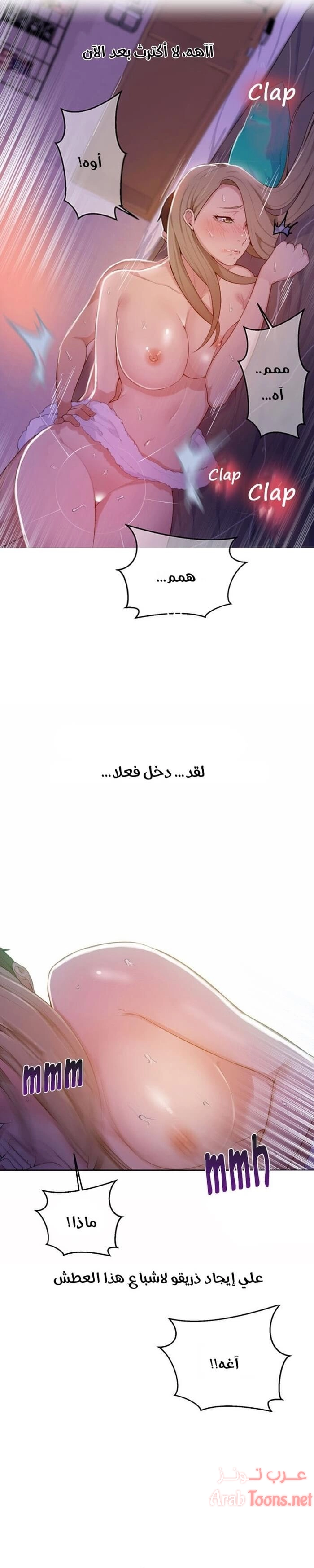 فصل سري - 9 - 6531f4890e8e9.webp