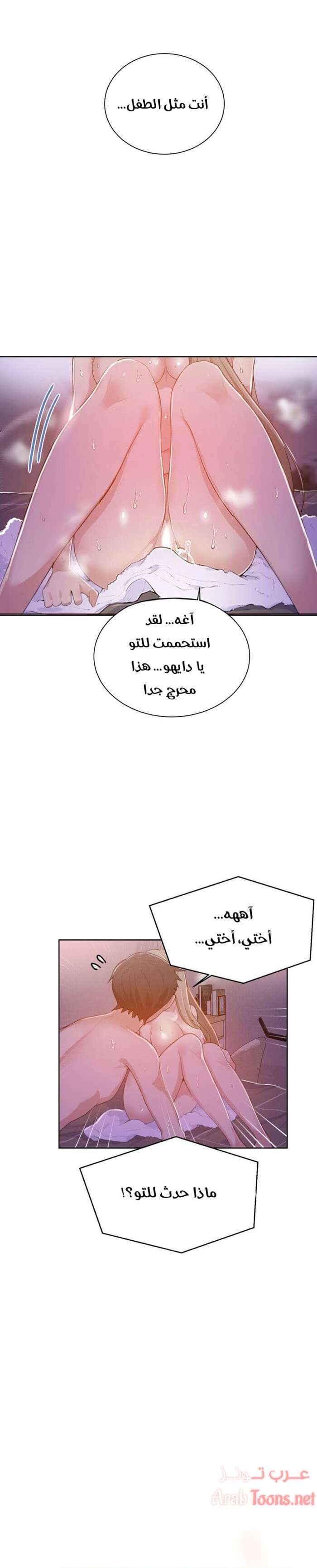 فصل سري - 9 - 6531f48b157e0.webp