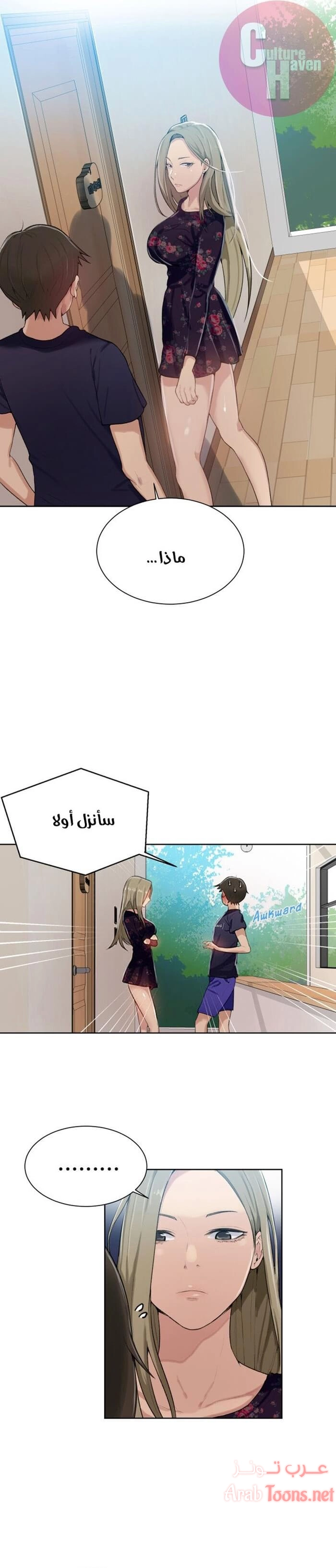 فصل سري - 9 - 6531f48d57ca6.webp