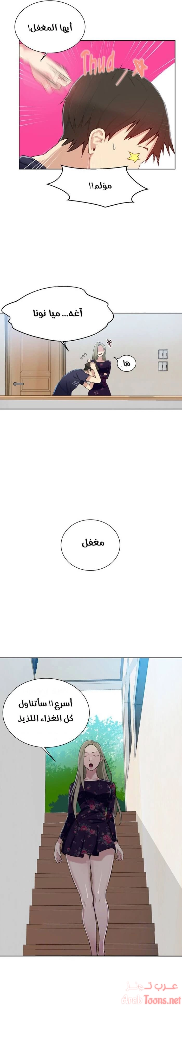 فصل سري - 9 - 6531f48d9bb0f.webp