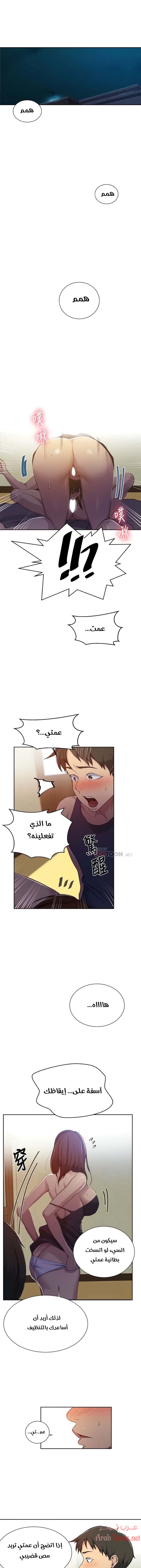 فصل سري - 90 - 6531f67bdc861.webp