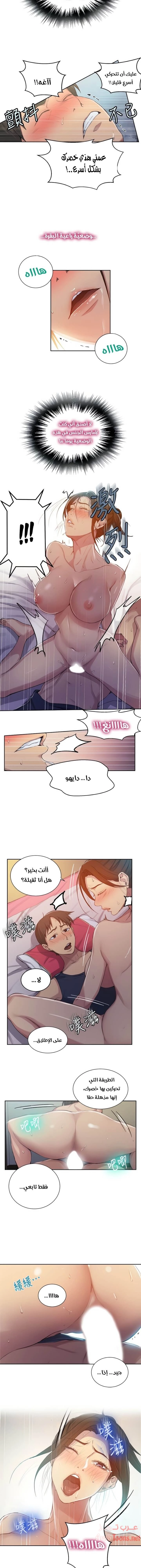 فصل سري - 91 - 6531f682b084b.webp