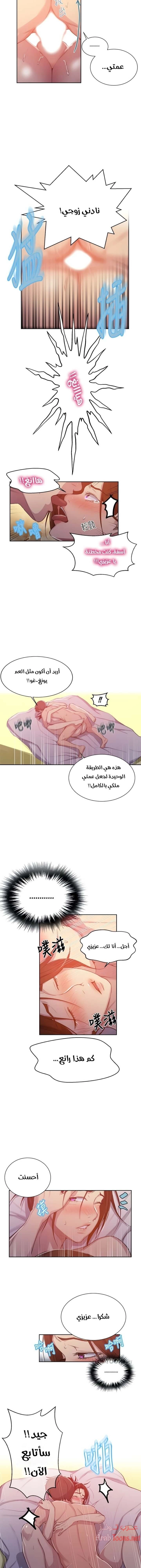 فصل سري - 92 - 6531f688ac5a0.webp