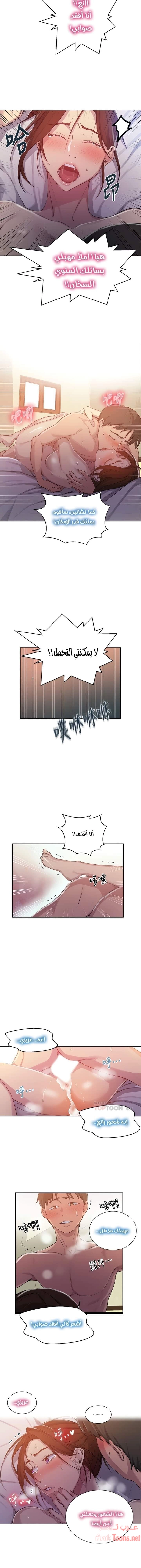 فصل سري - 92 - 6531f689d6d54.webp