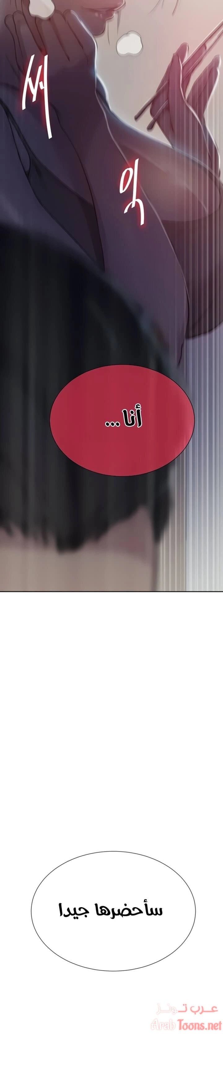 فصل سري - 94 - 6531f69838274.webp