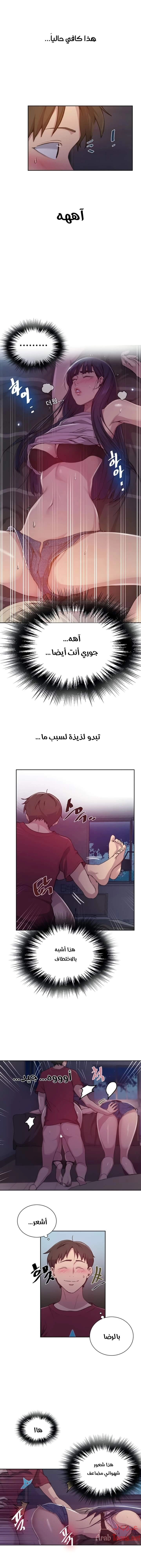 فصل سري - 96 - 6531f6a1052a6.webp