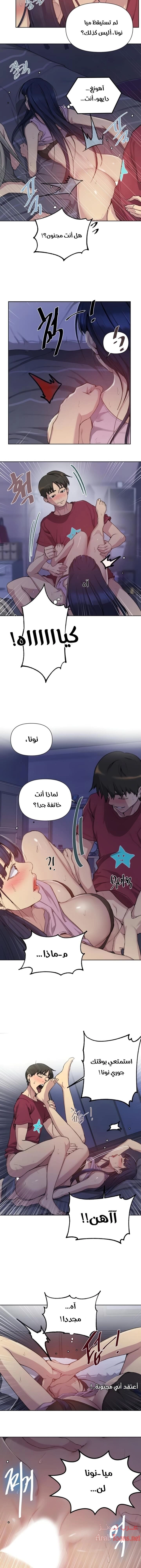 فصل سري - 97 - 6531f6a4e29c1.webp