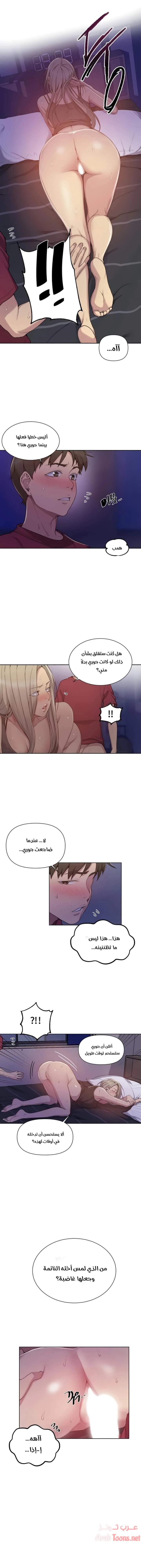 فصل سري - 98 - 6531f6a962b05.webp
