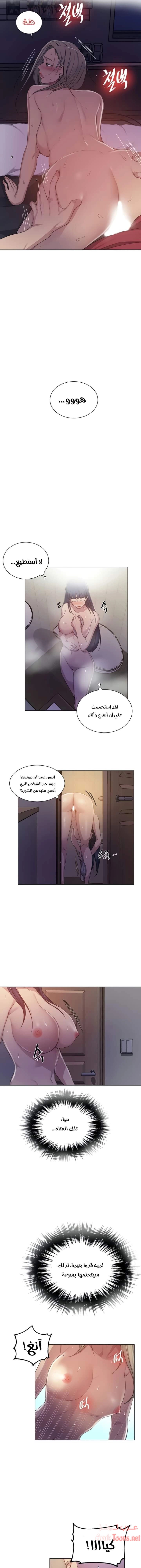فصل سري - 98 - 6531f6ab1c34d.webp