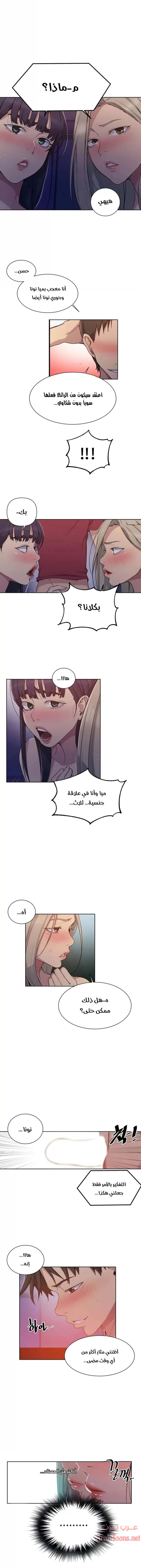 فصل سري - 99 - 6531f6b120066.webp