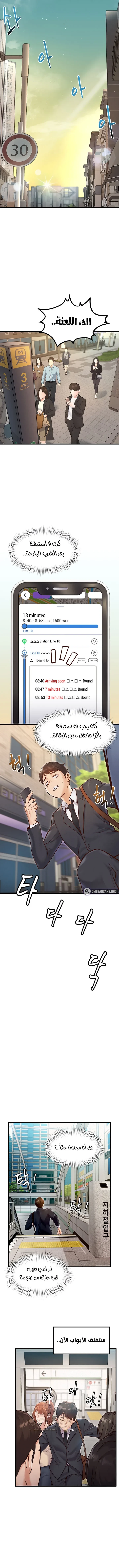 في مدينةٍ لا تنام، تختبئ الرغبات خلف كل جدار! - 1 - 68f5710f4c663_Xp6H.webp