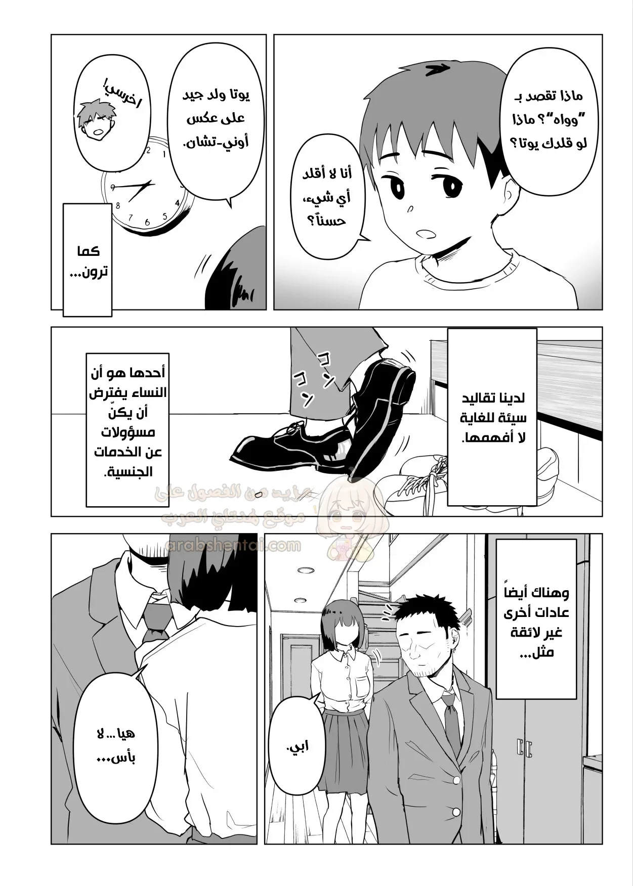 في منزلنا، الجنس العائلي أمر طبيعي! - 1 - 69715f8055a5f_mbdK.webp