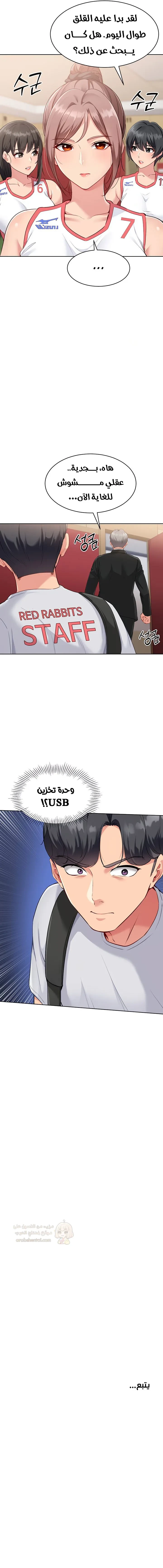 قامت بضبطه! - 28 - 698baa36b4439_rbam.webp