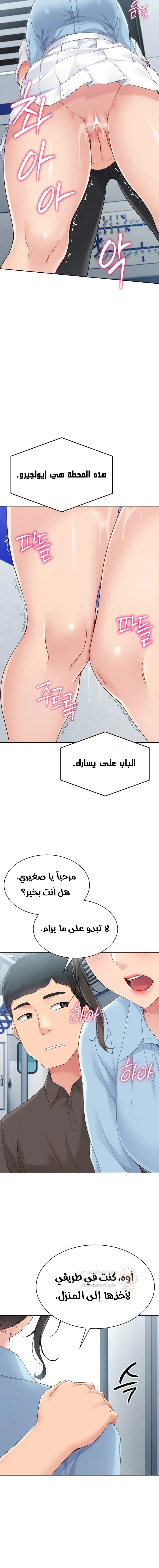 قامت بضبطه! - 37 - 698cf5e2db6ff_pkG5.webp