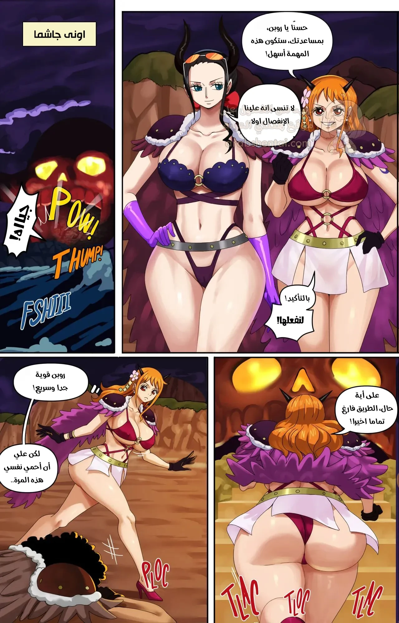 قراصنه الوحوش - 1 - 68ec3fd7ac532_qTlQ.webp