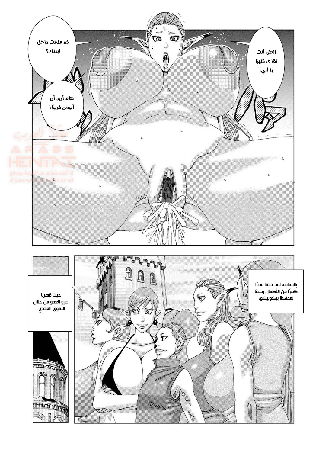 قصر الجنيات - 1 - 67d6f7c60fa73_DpU8.webp