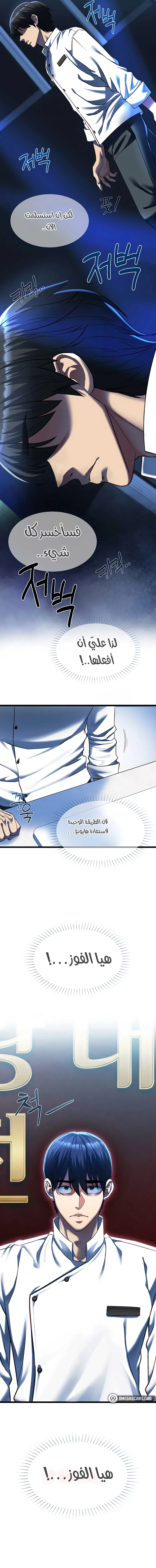 كانت حبيبتي مُدرَّبة - 19 - 6a140572436a7_p0ED.webp